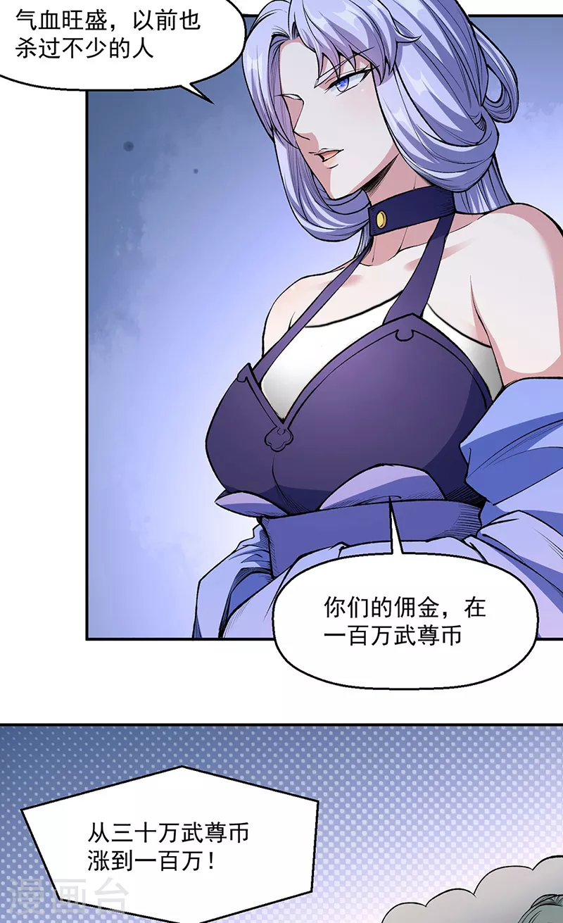 第504话 明白一切 第2页