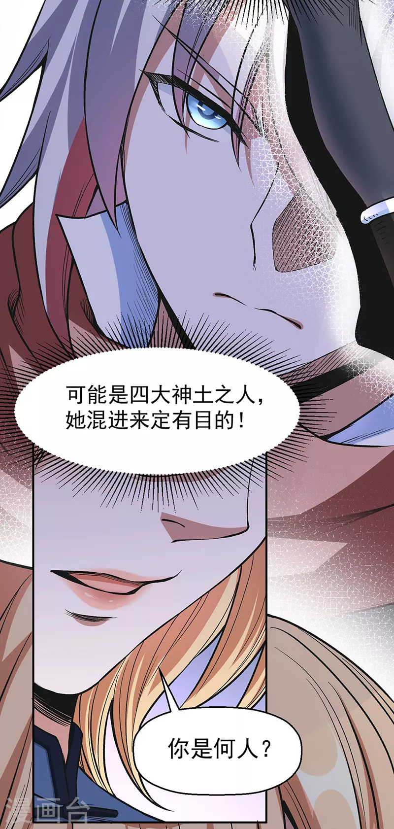 第504话 明白一切 第9页