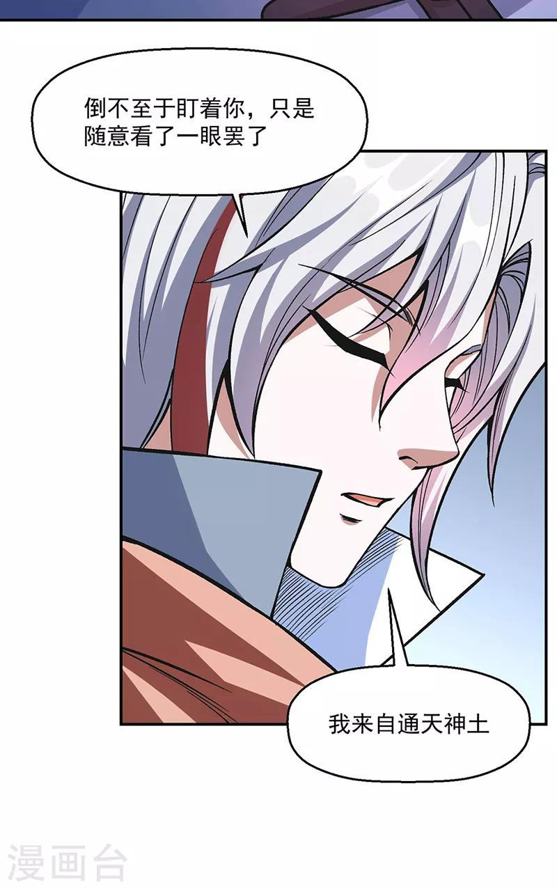 第504话 明白一切 第11页