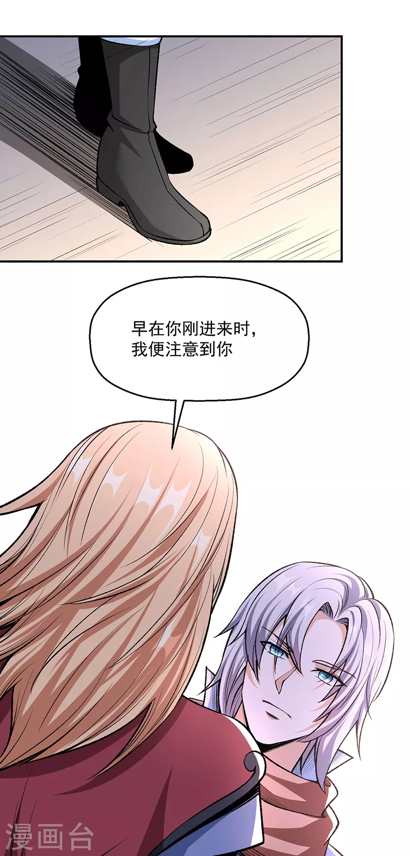 第504话 明白一切 第12页
