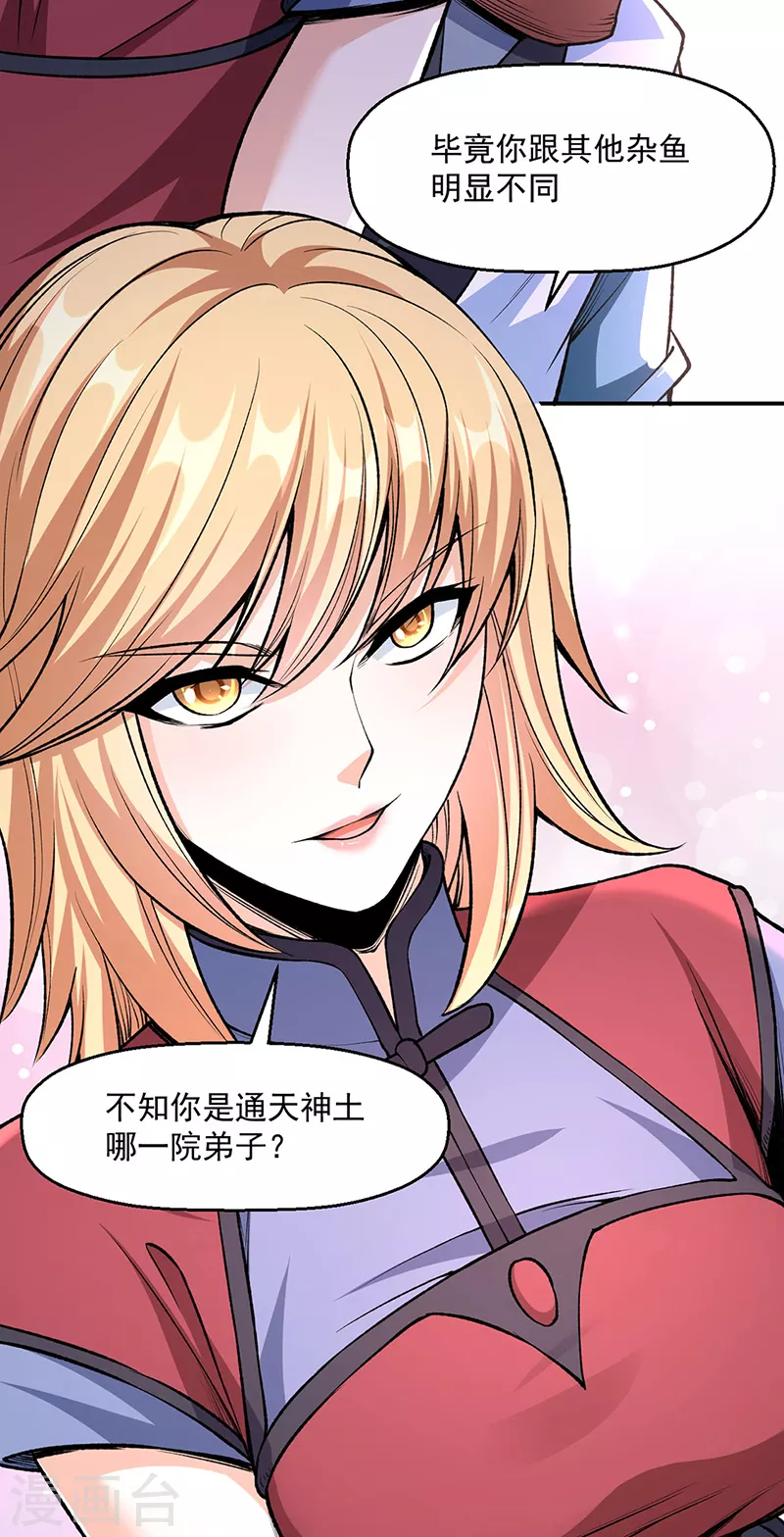 第504话 明白一切 第13页
