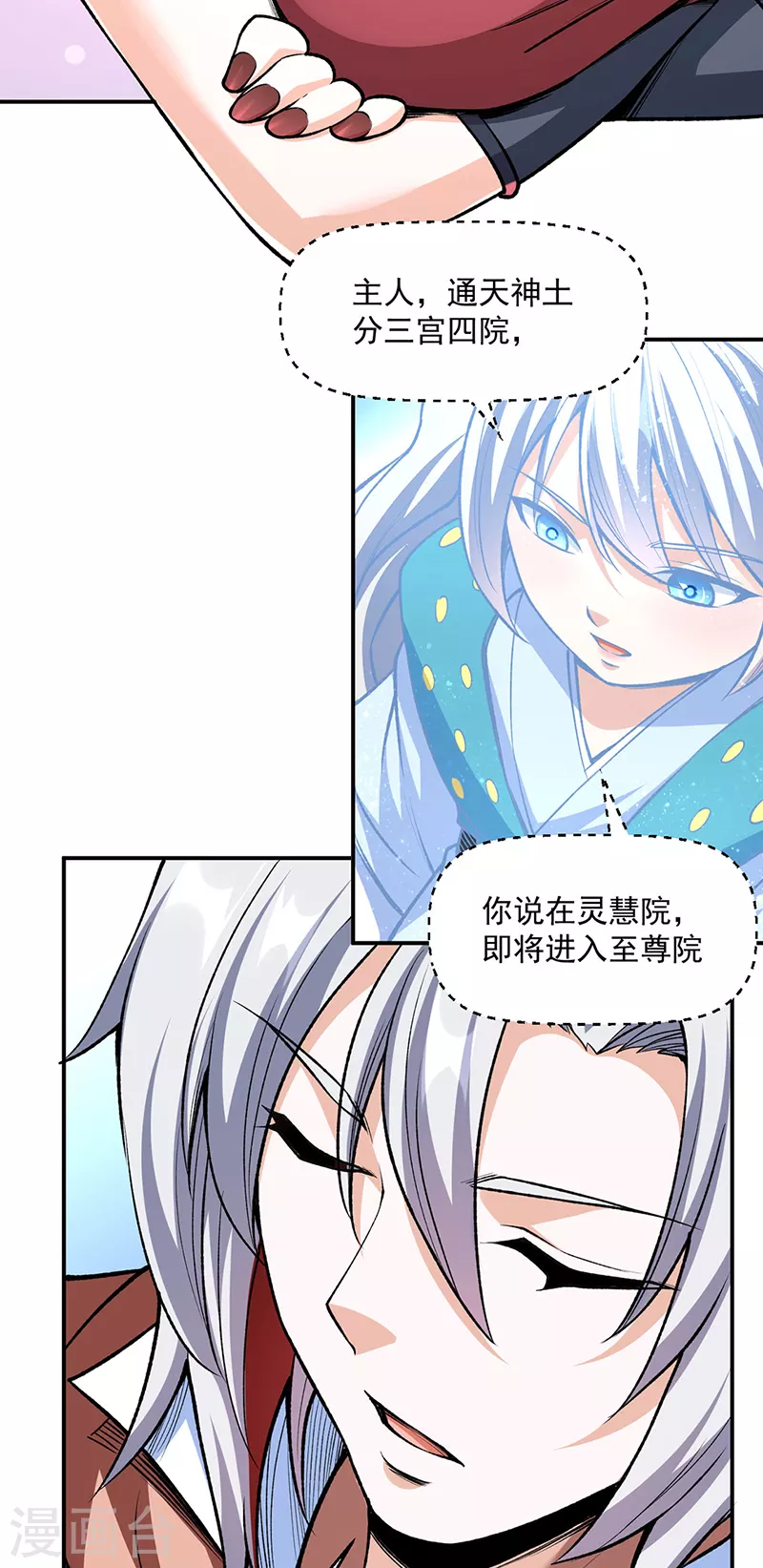 第504话 明白一切 第14页