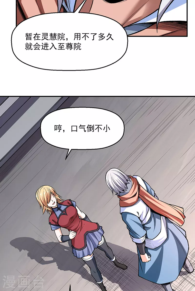 第504话 明白一切 第15页
