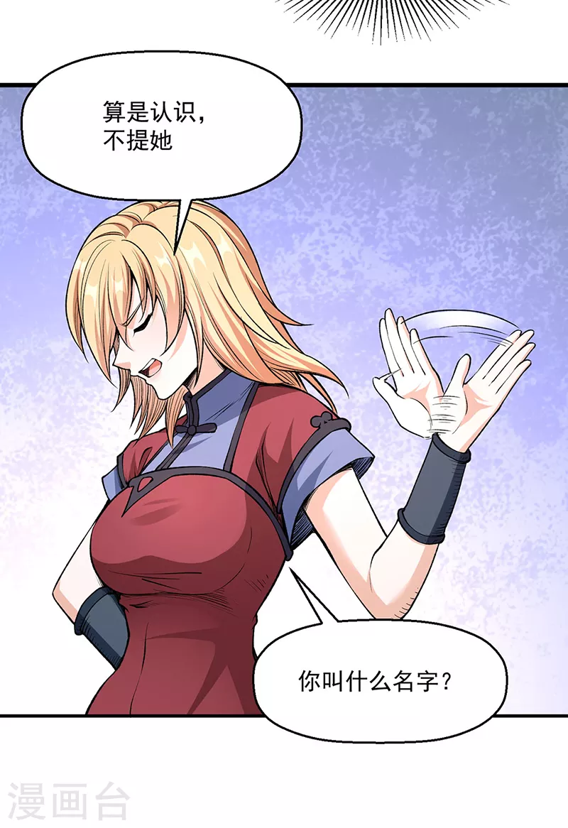 第504话 明白一切 第17页