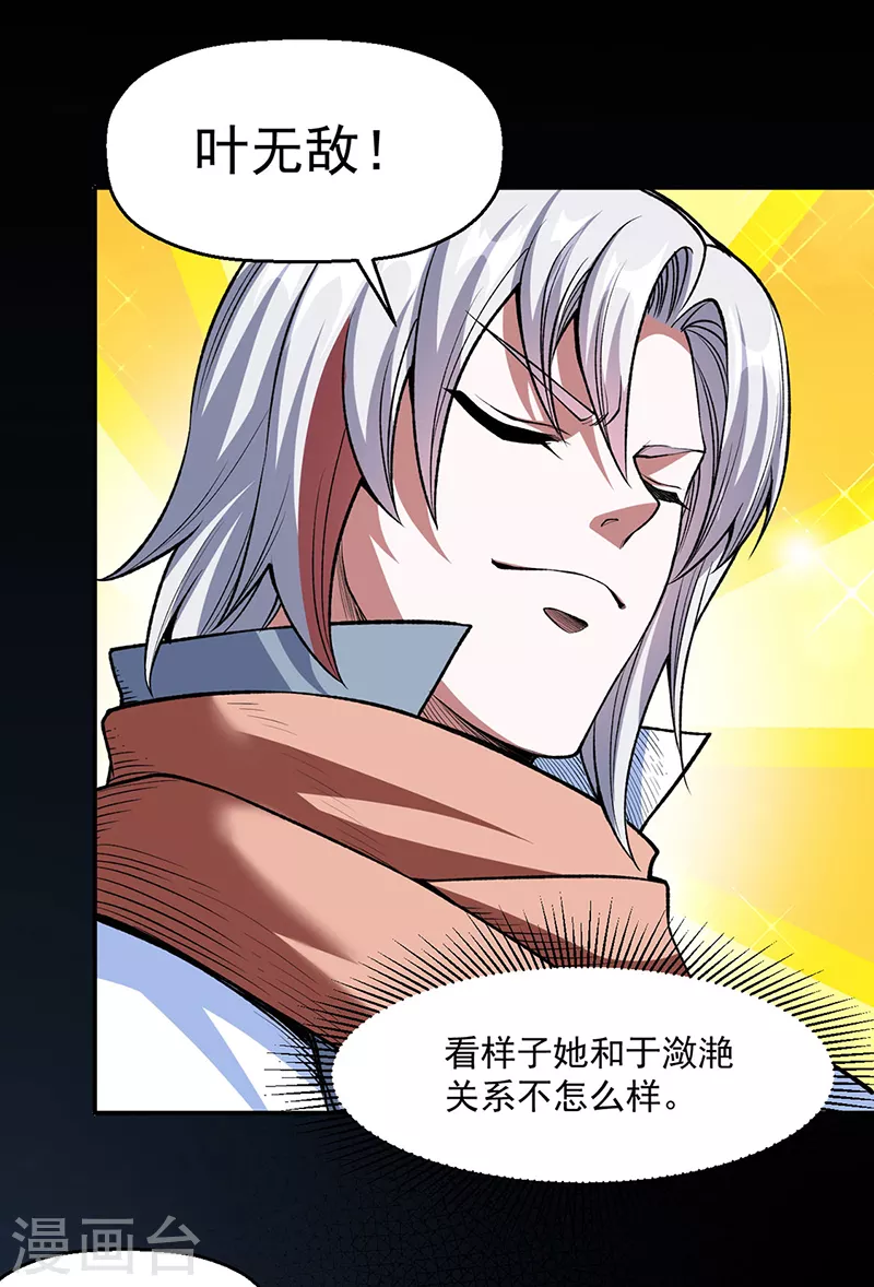 第504话 明白一切 第18页