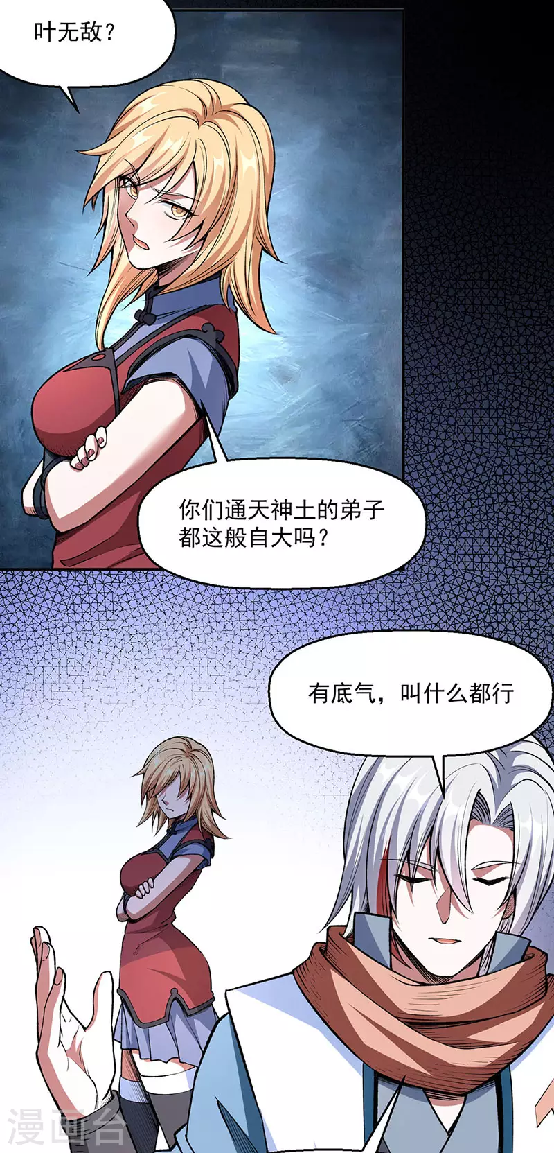 第504话 明白一切 第19页