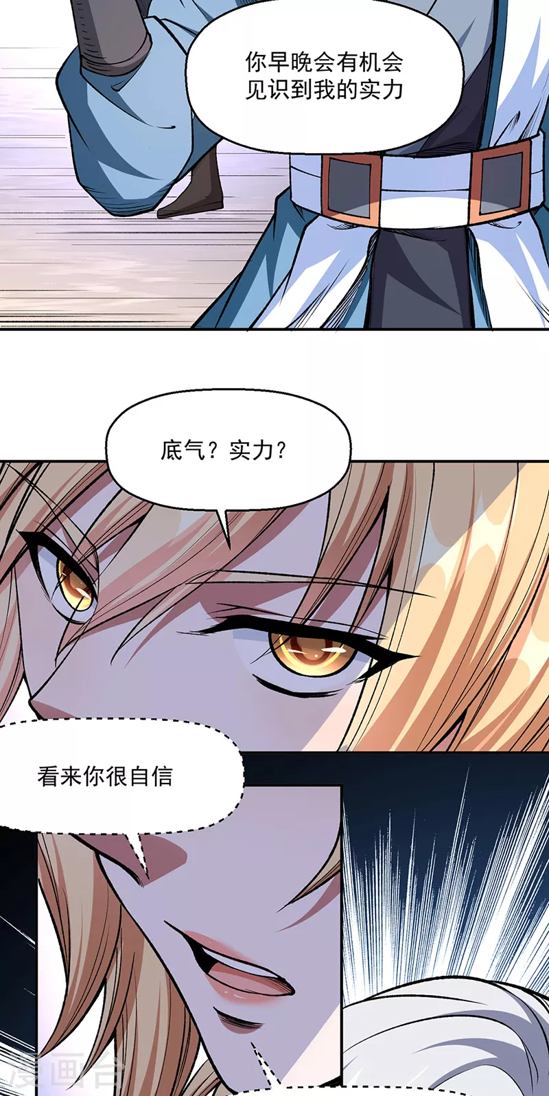 第504话 明白一切 第20页