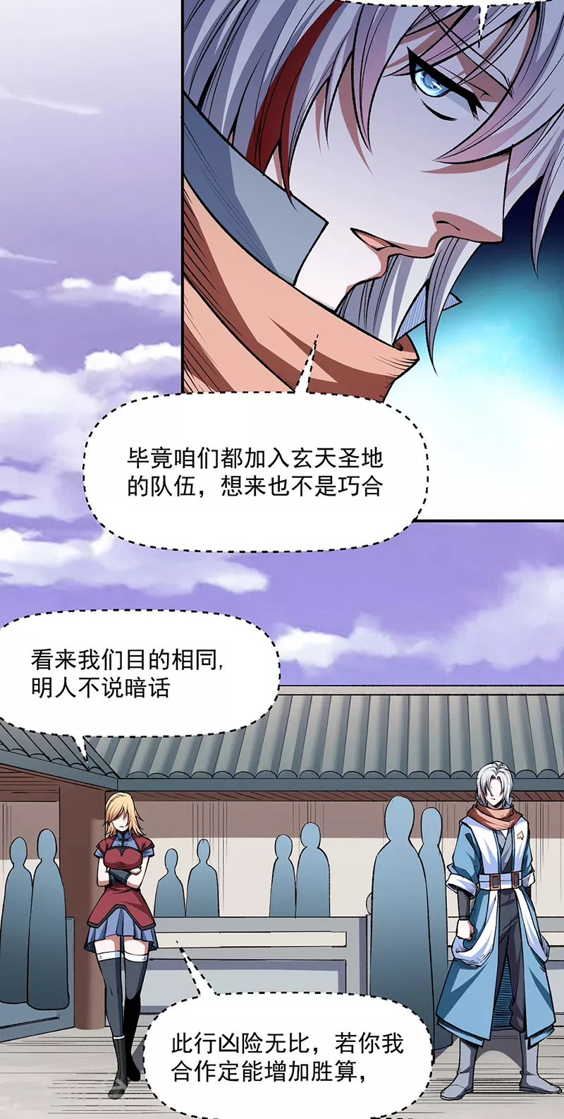 第504话 明白一切 第22页