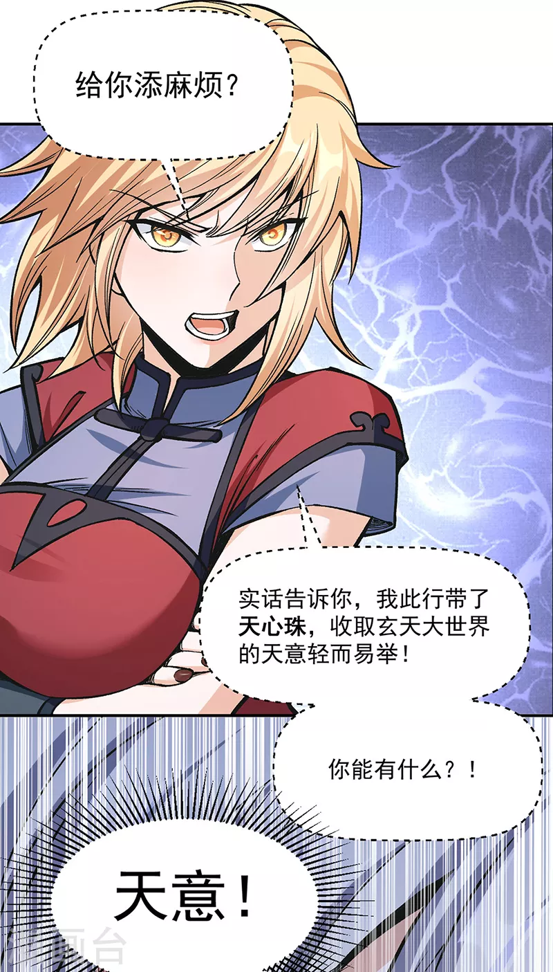 第504话 明白一切 第24页