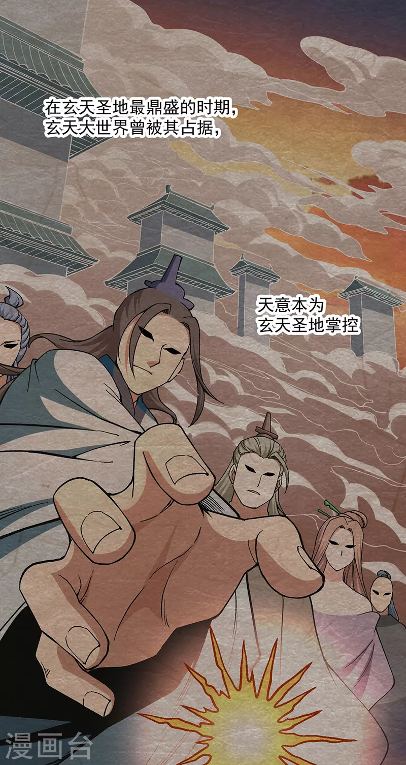 第504话 明白一切 第28页