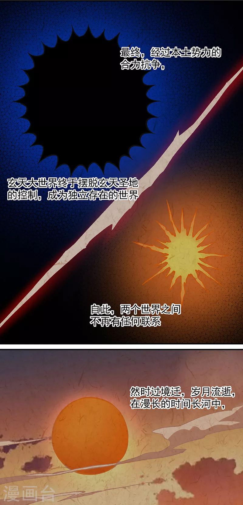 第504话 明白一切 第30页