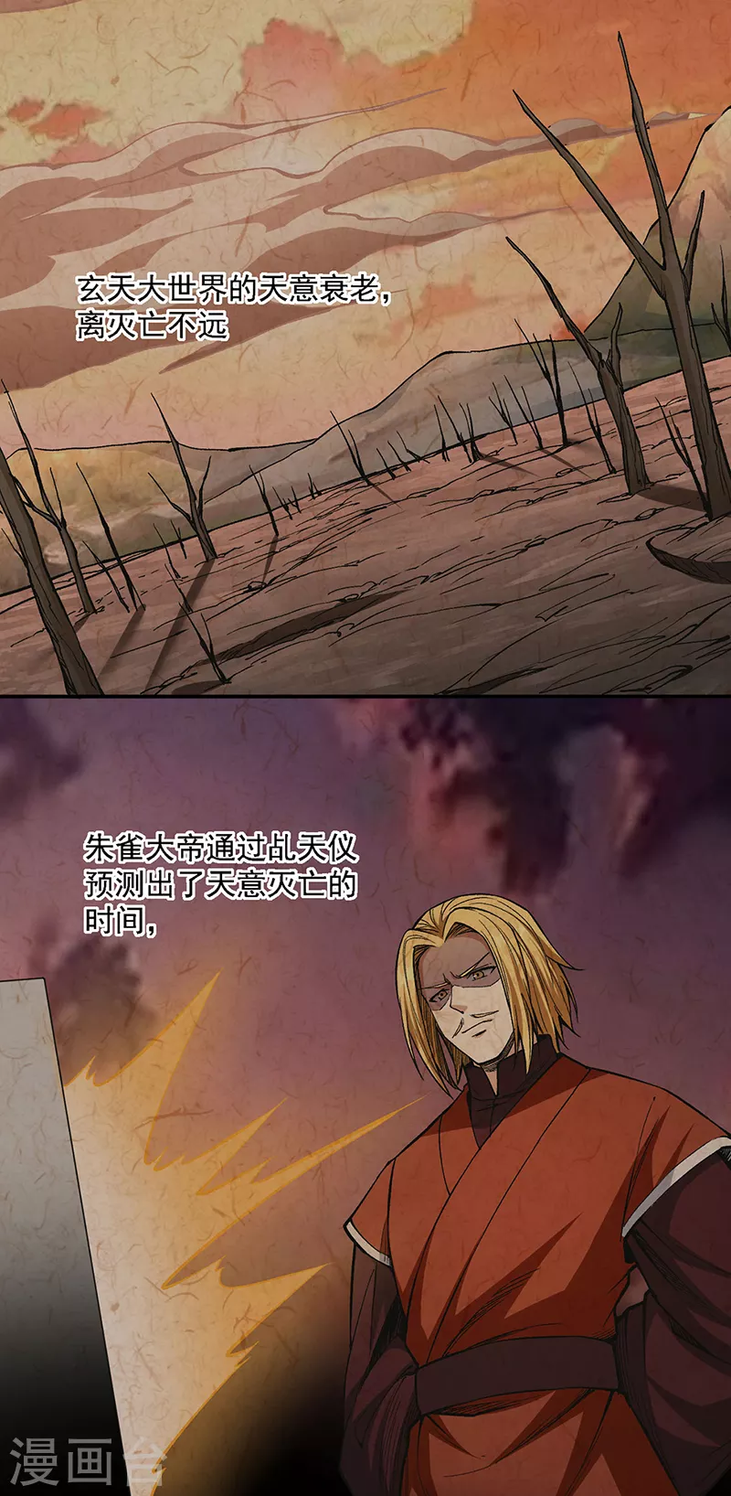 第504话 明白一切 第31页