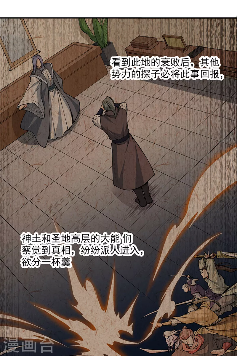 第504话 明白一切 第36页