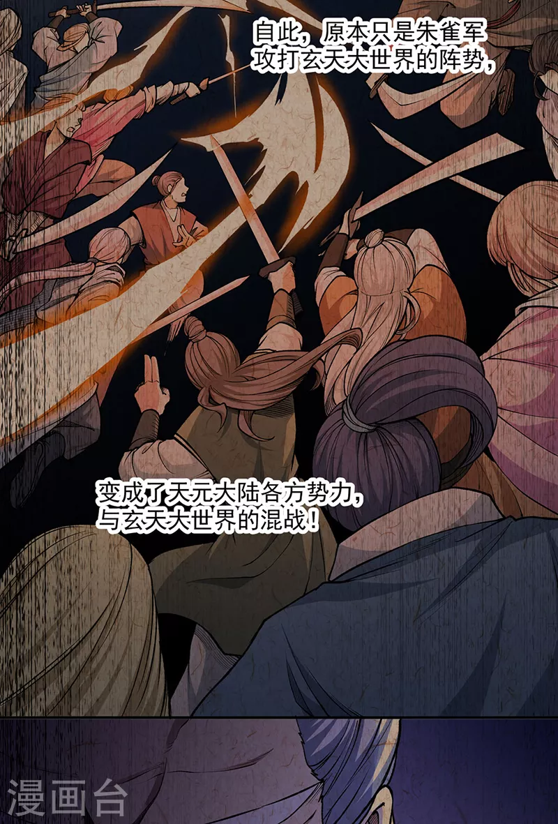 第504话 明白一切 第37页