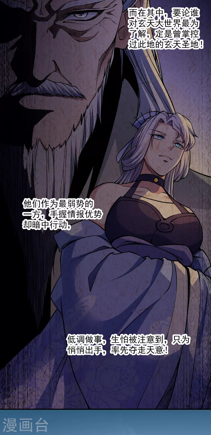 第504话 明白一切 第38页