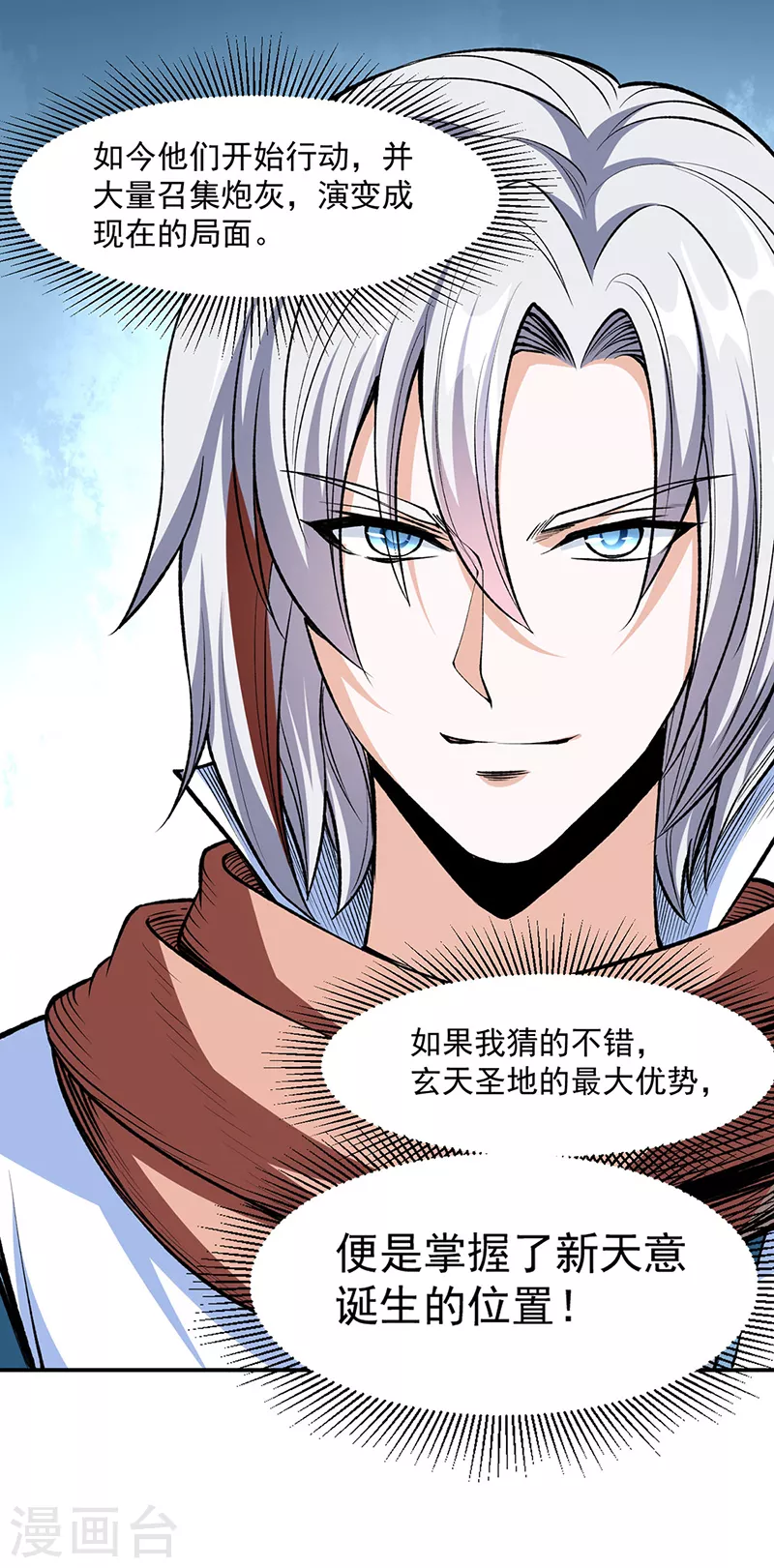 第504话 明白一切 第39页