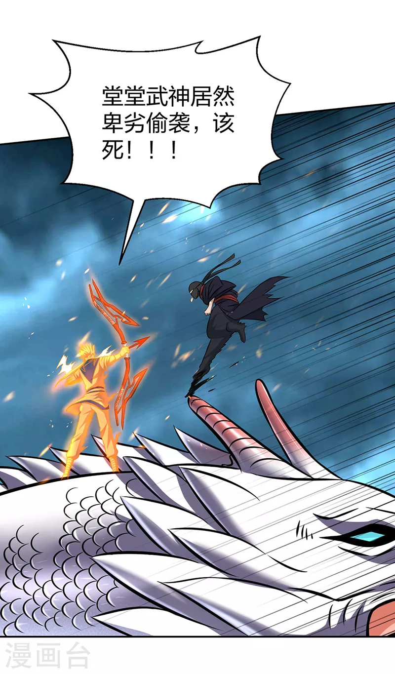 第494话 最后一道分身符！ 第27页