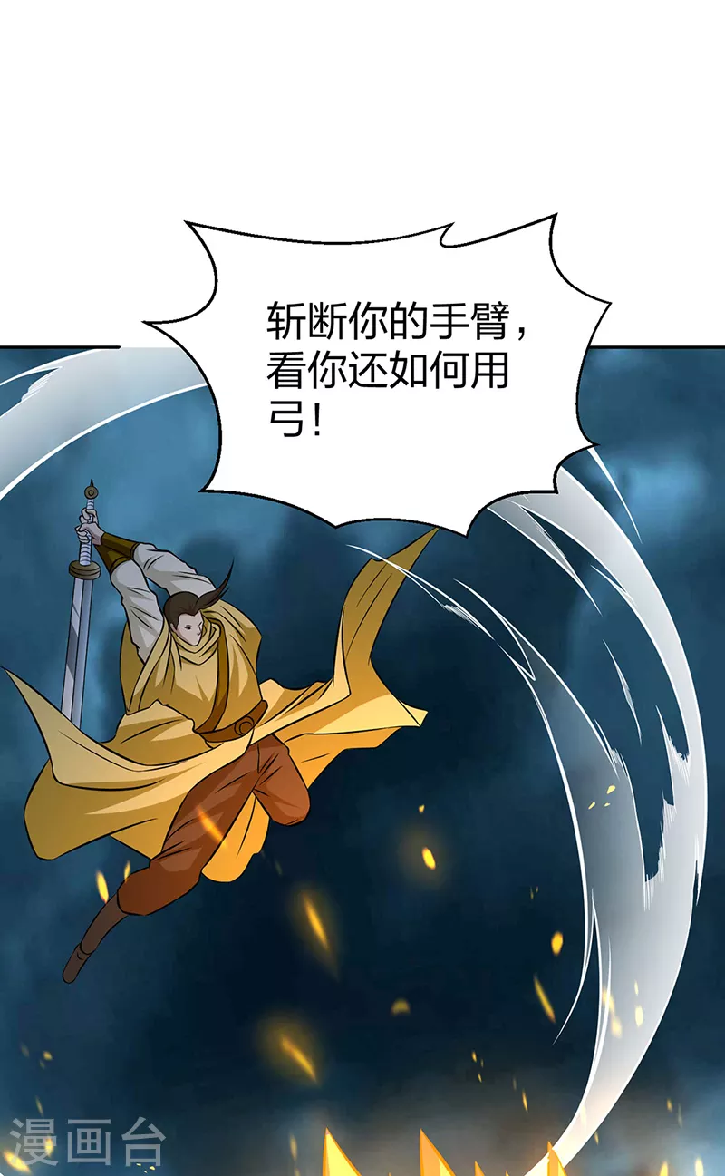 第494话 最后一道分身符！ 第28页