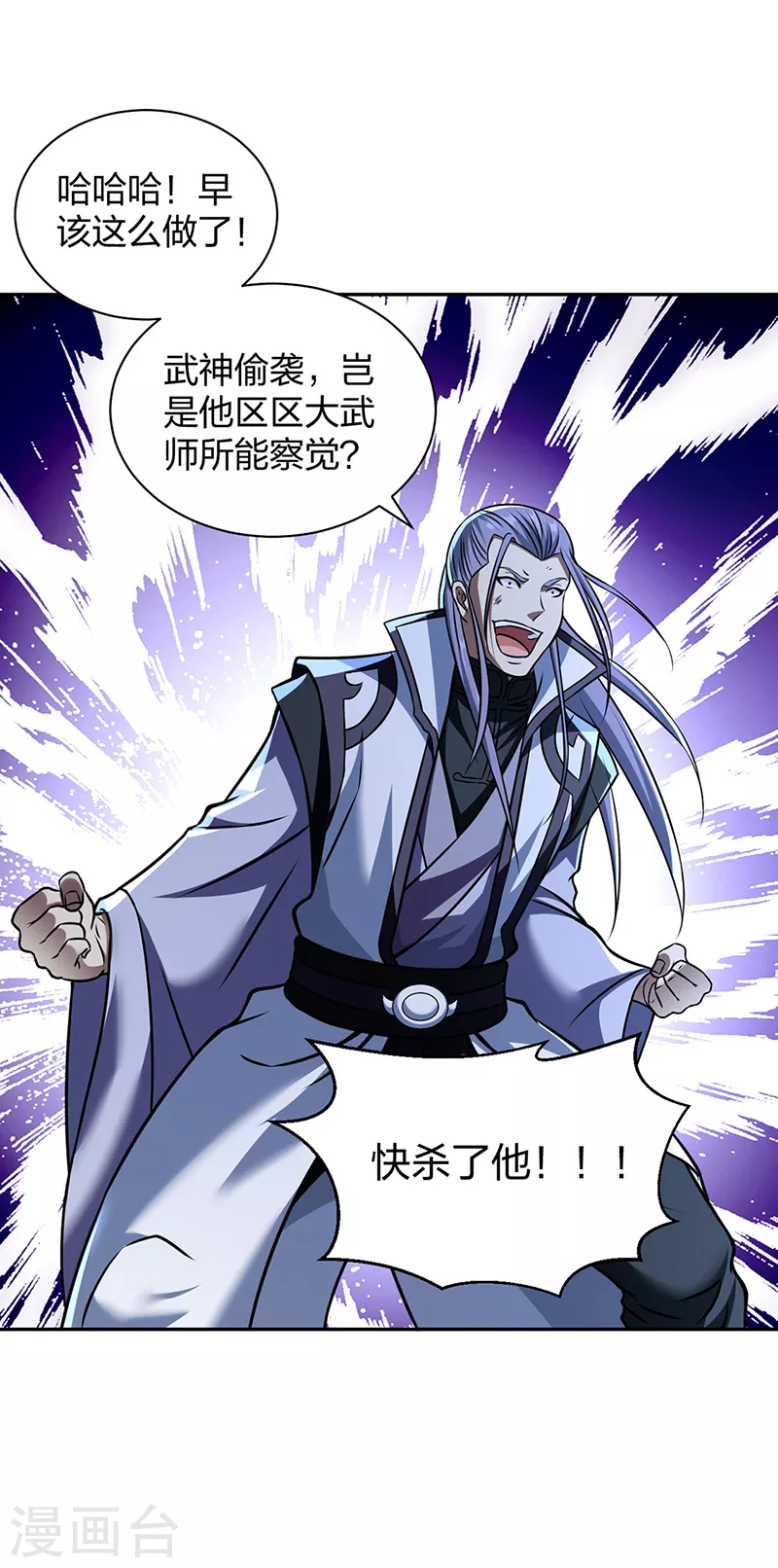 第494话 最后一道分身符！ 第30页
