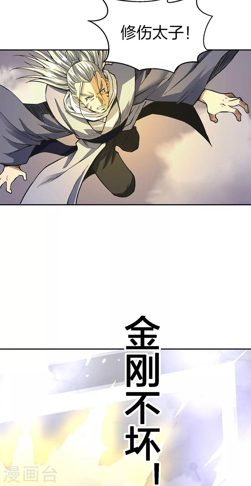 第493话 弑神！ 第43页