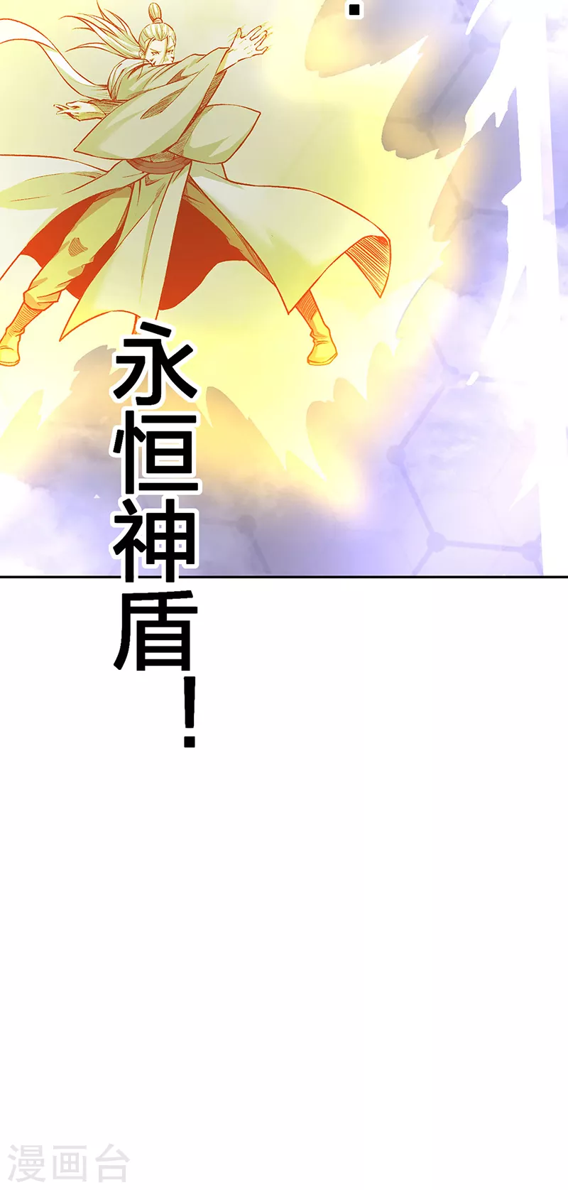 第493话 弑神！ 第44页
