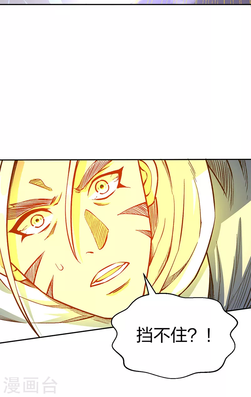 第493话 弑神！ 第47页