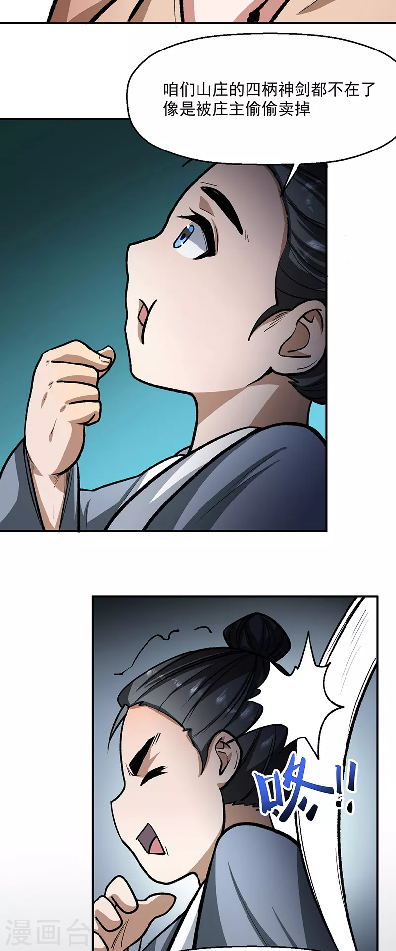第478话 佳人所在 第3页