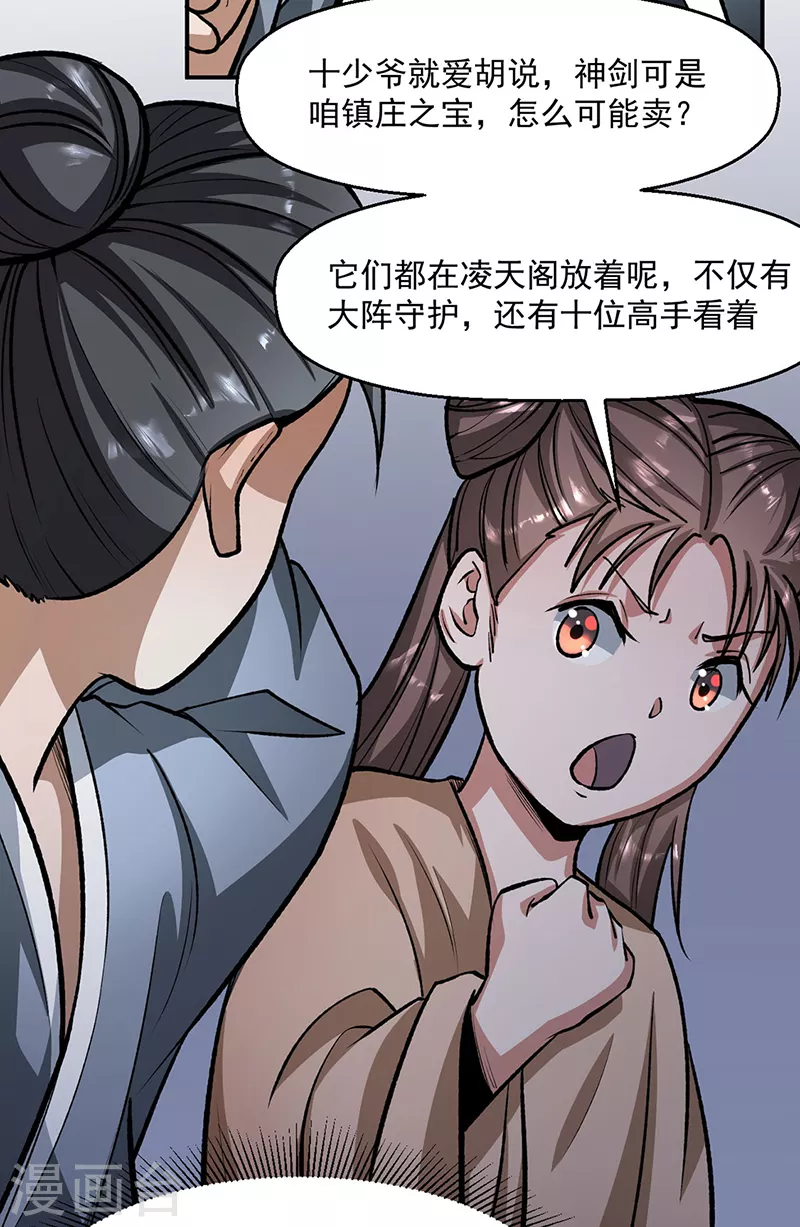 第478话 佳人所在 第4页