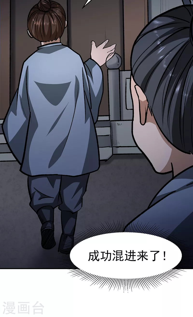 第478话 佳人所在 第16页