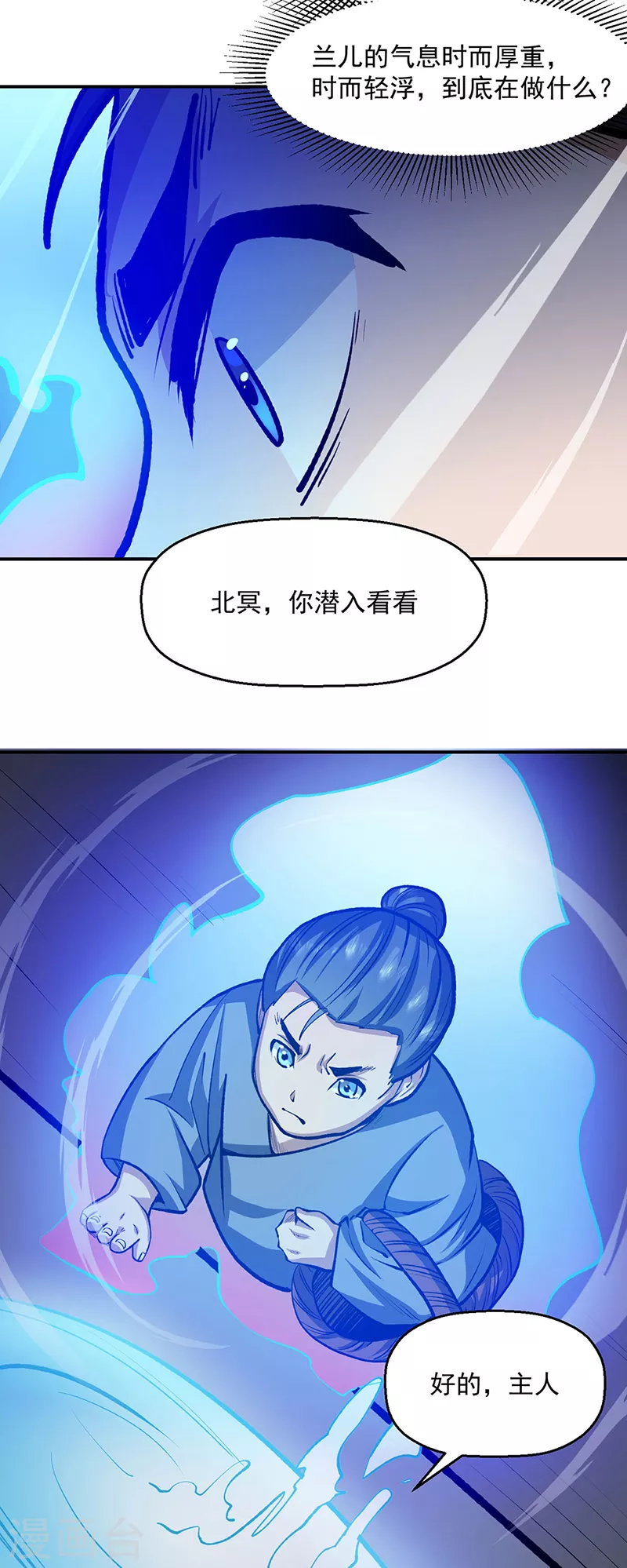 第478话 佳人所在 第19页