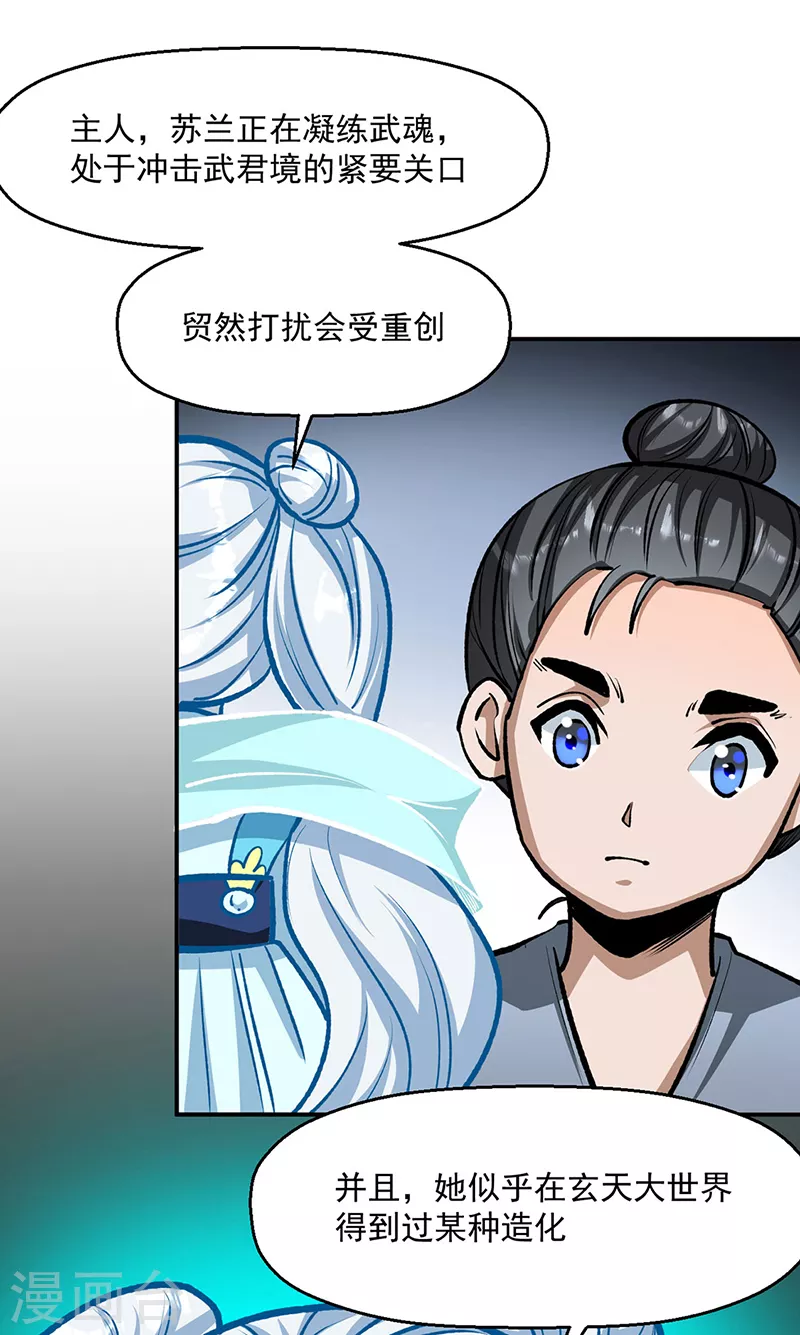 第478话 佳人所在 第22页
