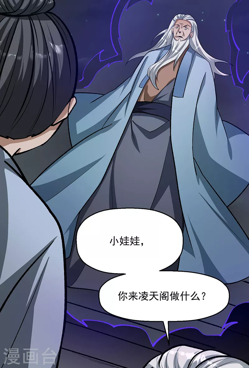 第478话 佳人所在 第31页
