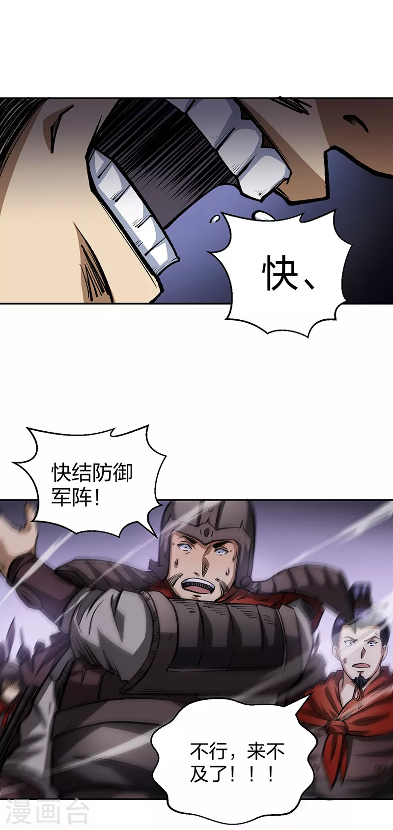 第481话 拉人下水 第1页