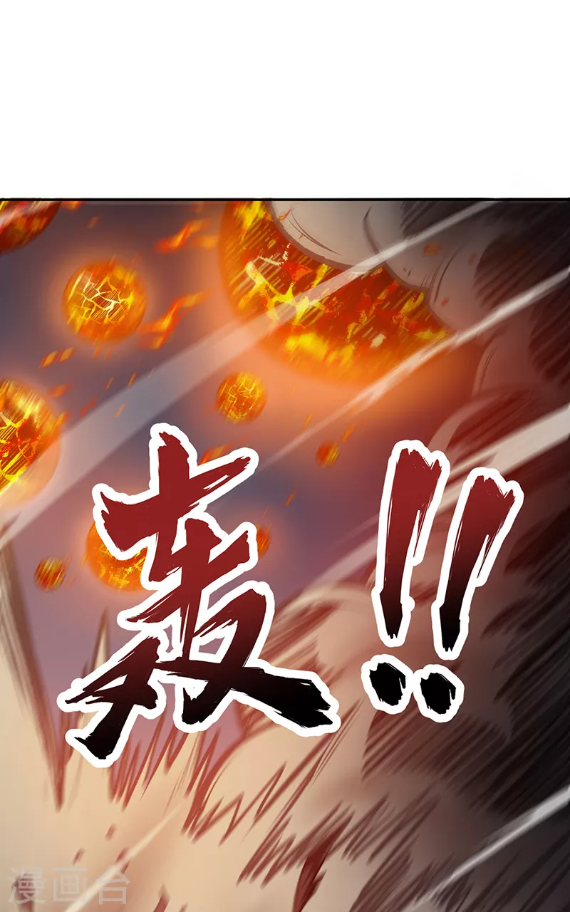 第481话 拉人下水 第2页