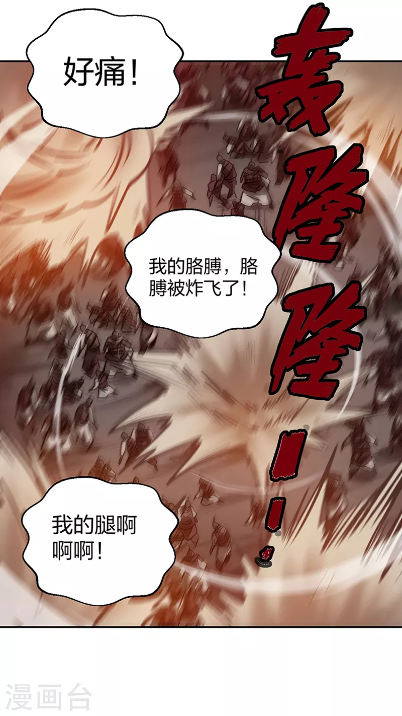 第481话 拉人下水 第4页