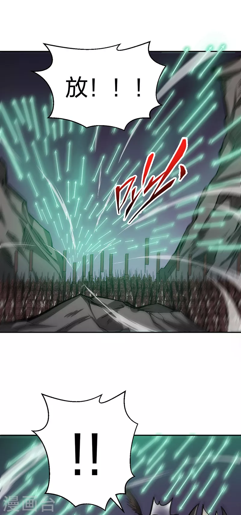 第481话 拉人下水 第5页
