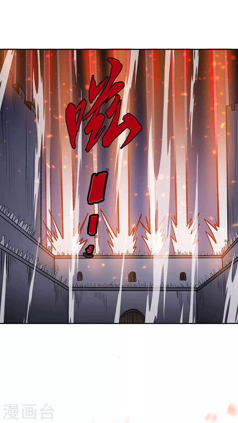第481话 拉人下水 第7页