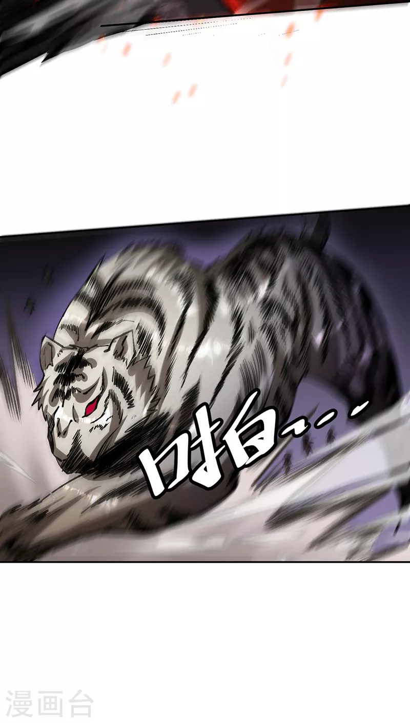 第481话 拉人下水 第9页