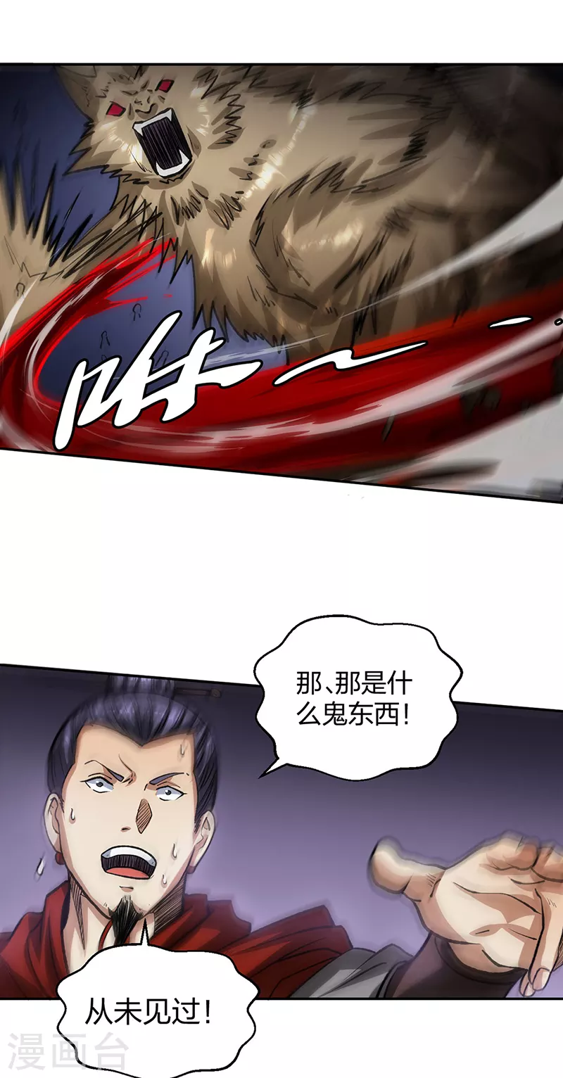 第481话 拉人下水 第10页