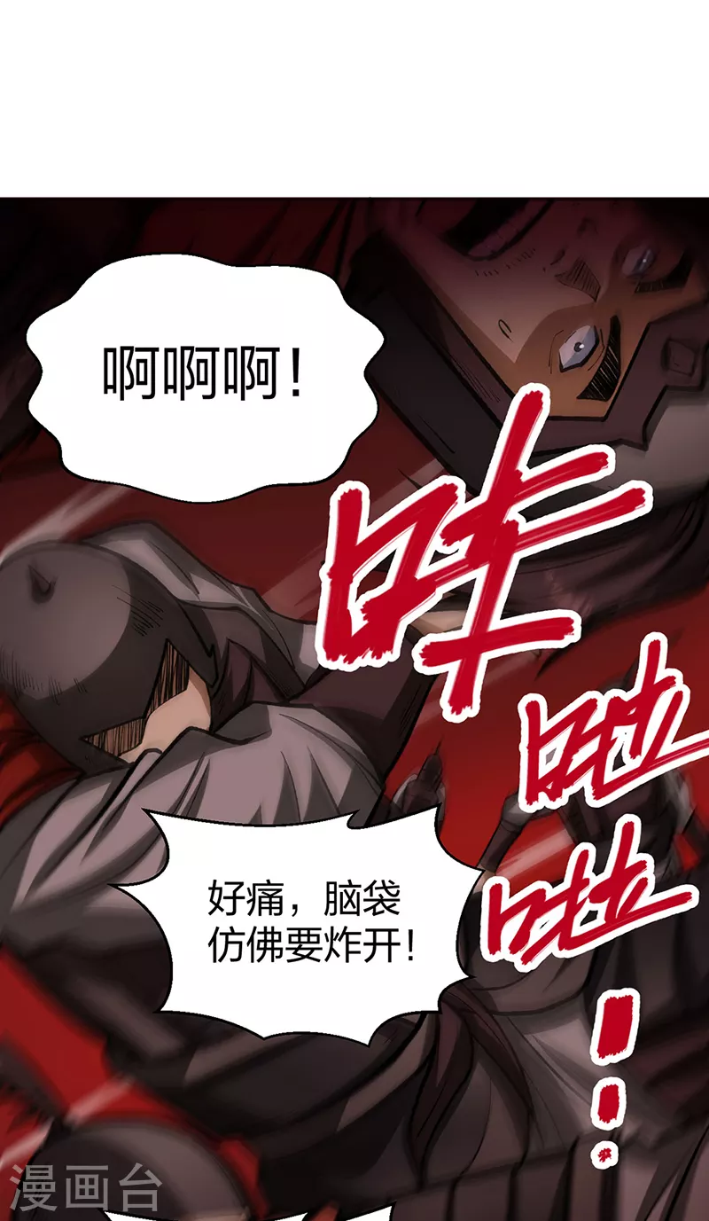第481话 拉人下水 第12页
