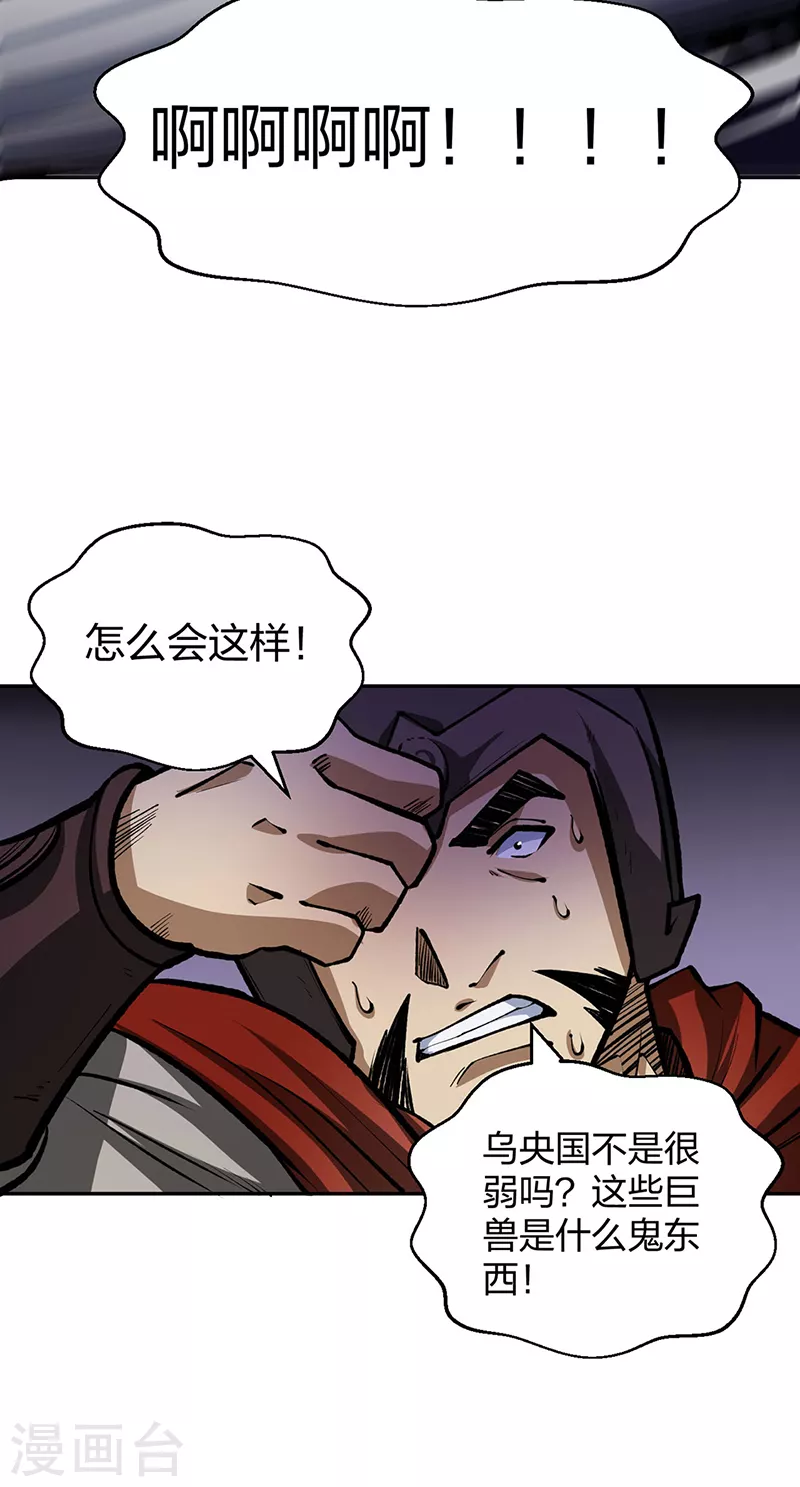 第481话 拉人下水 第14页