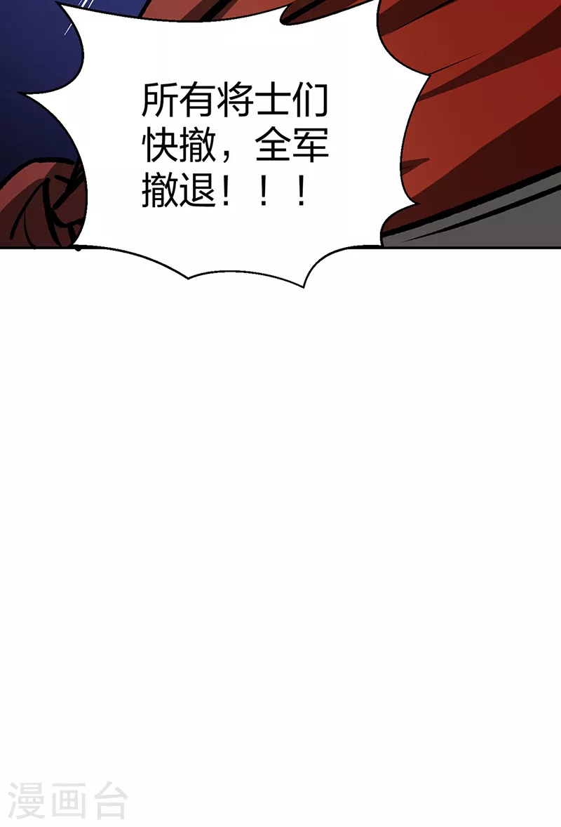 第481话 拉人下水 第17页