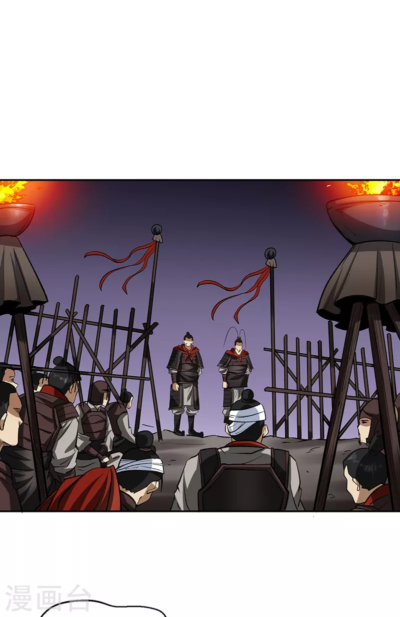 第481话 拉人下水 第20页