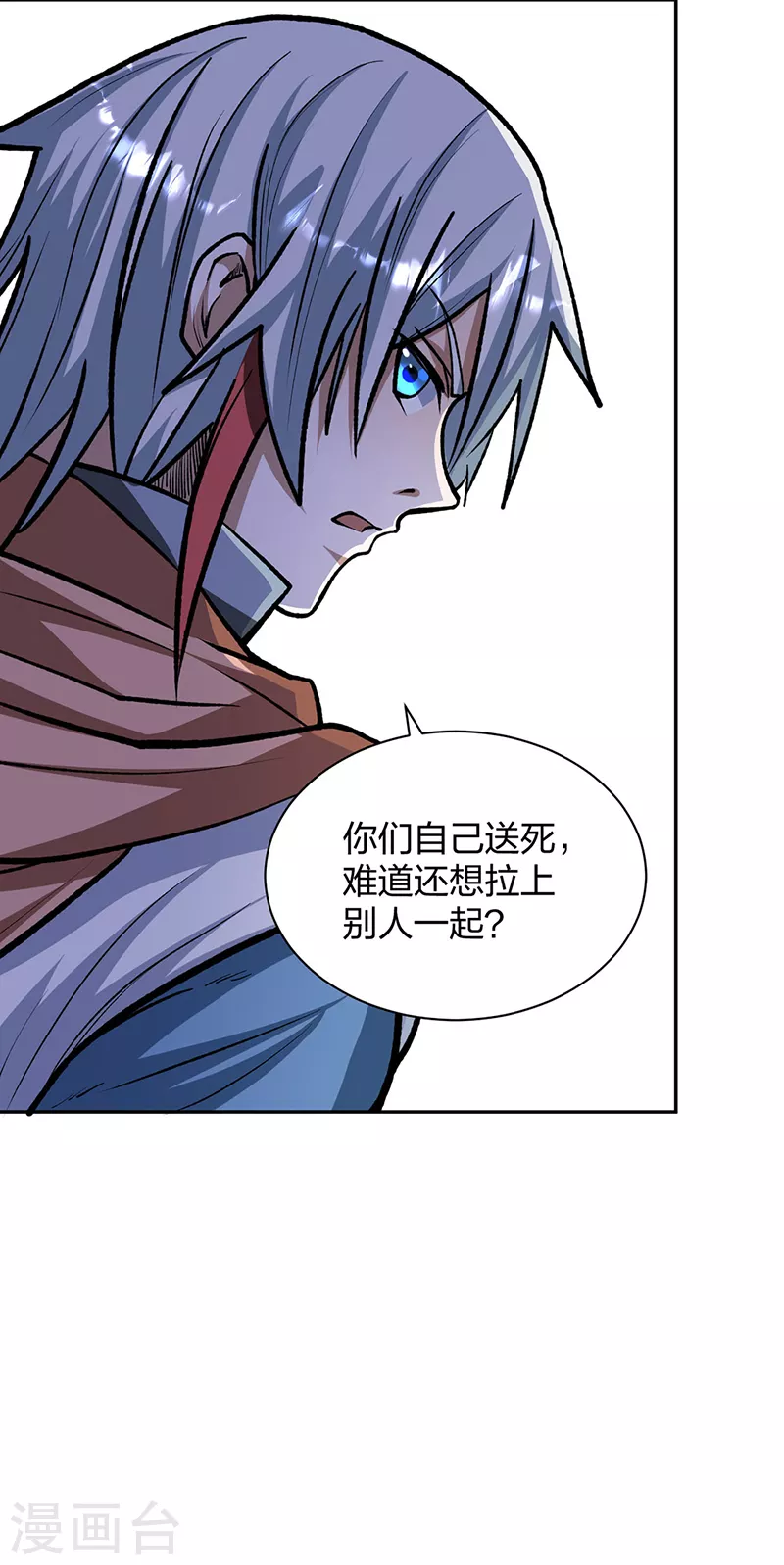 第481话 拉人下水 第23页