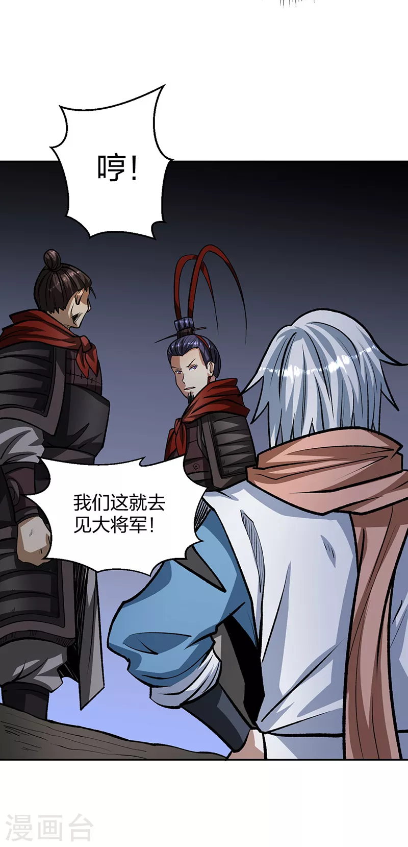 第481话 拉人下水 第33页