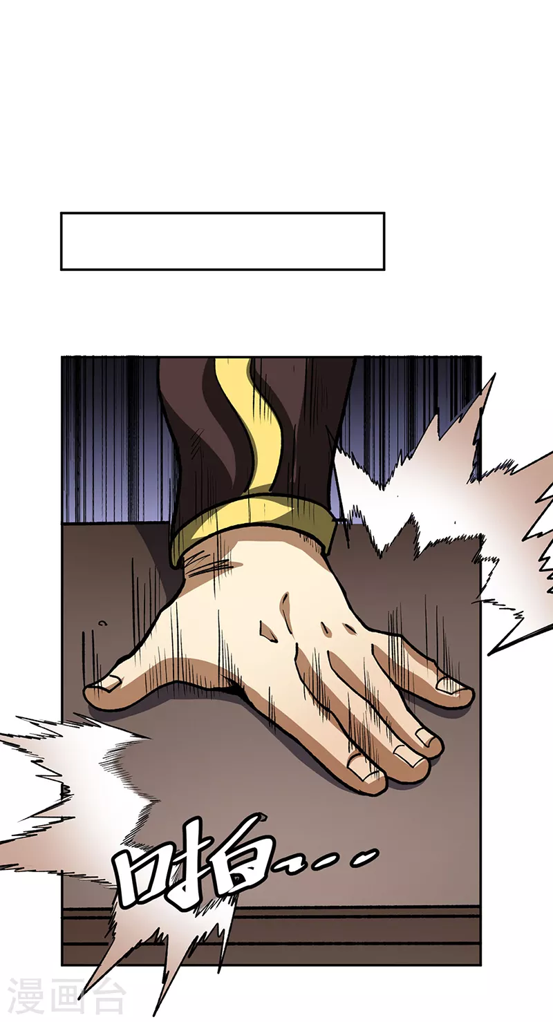第481话 拉人下水 第34页