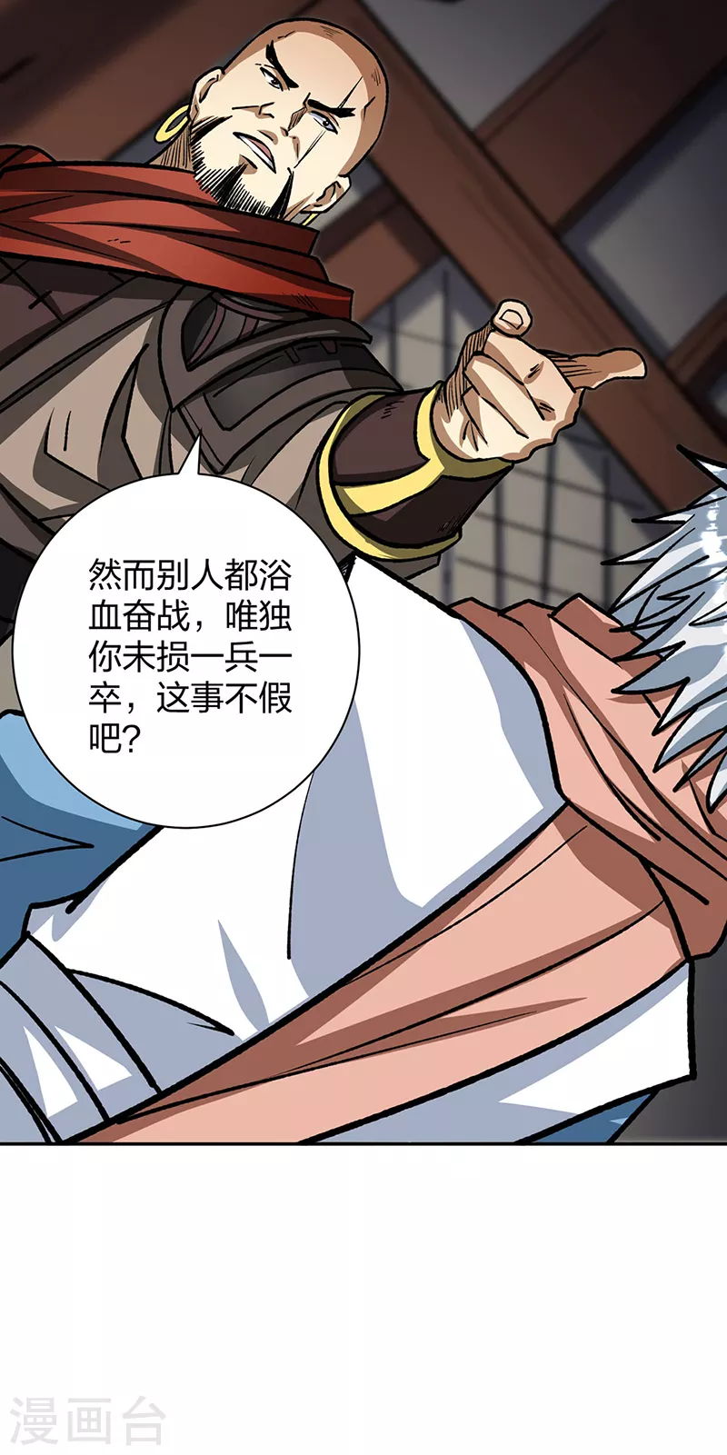 第481话 拉人下水 第39页