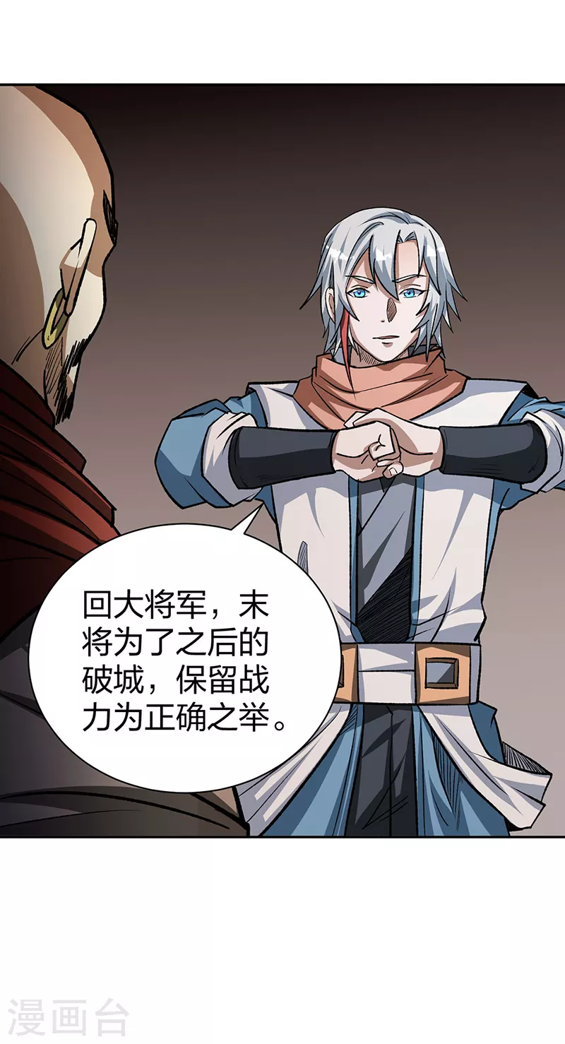 第481话 拉人下水 第40页