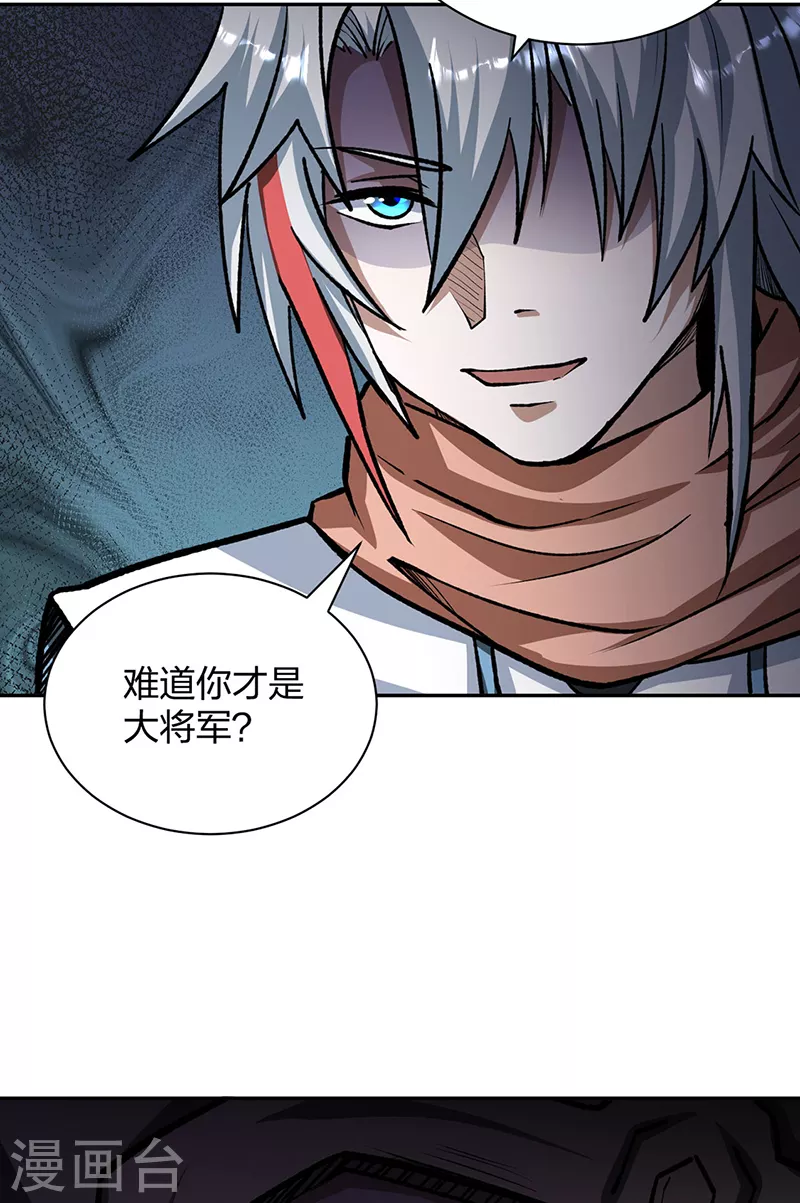 第481话 拉人下水 第42页