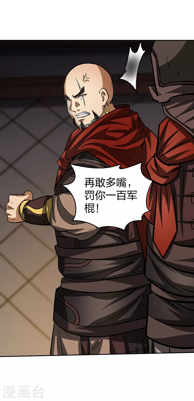 第481话 拉人下水 第44页